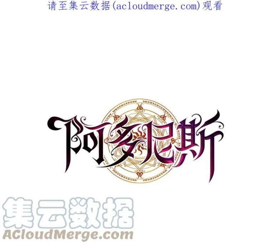 阿多尼斯56.海尔伊恩的大哥