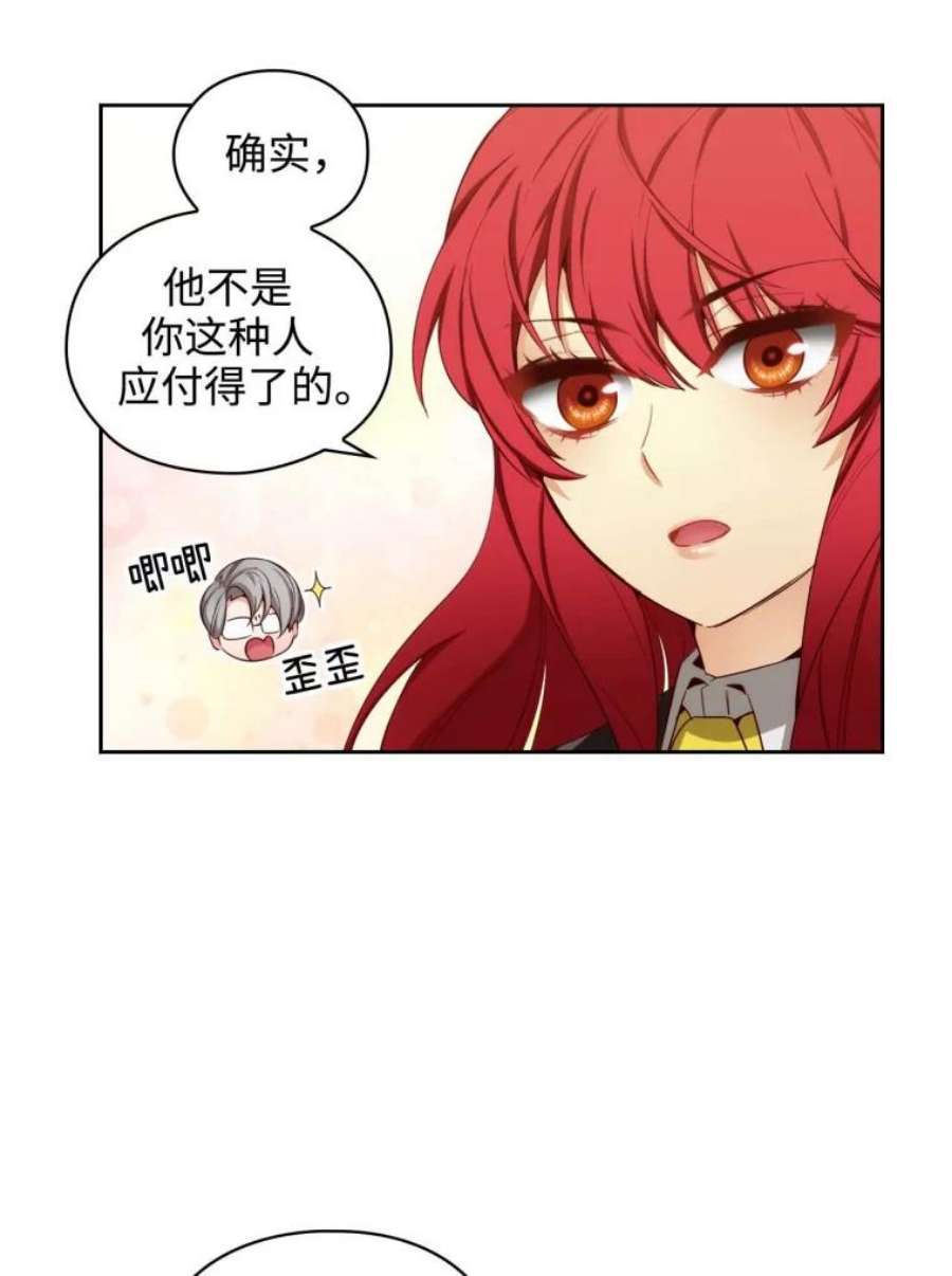 阿多尼斯56.海尔伊恩的大哥