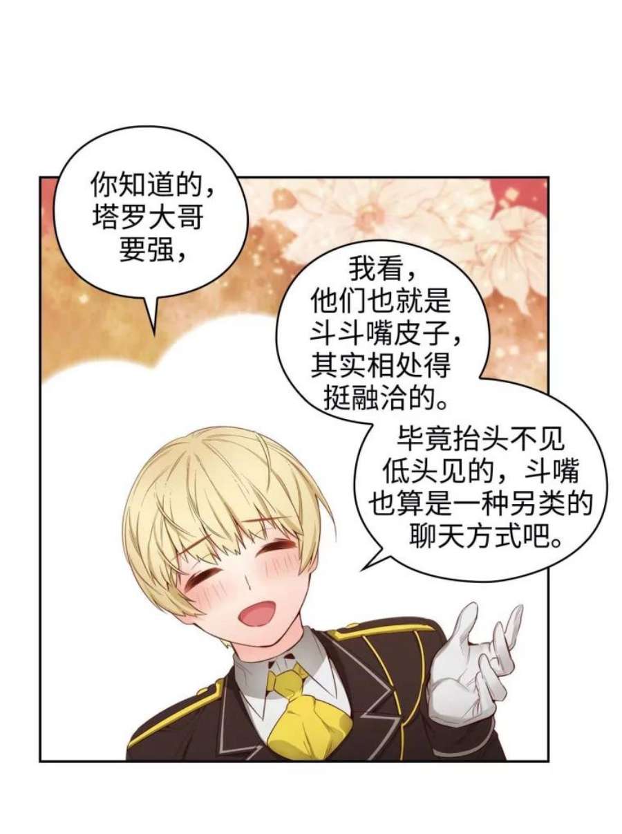 阿多尼斯56.海尔伊恩的大哥