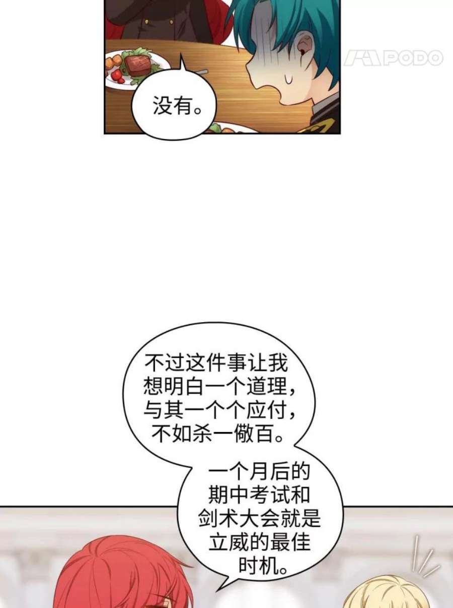 阿多尼斯56.海尔伊恩的大哥