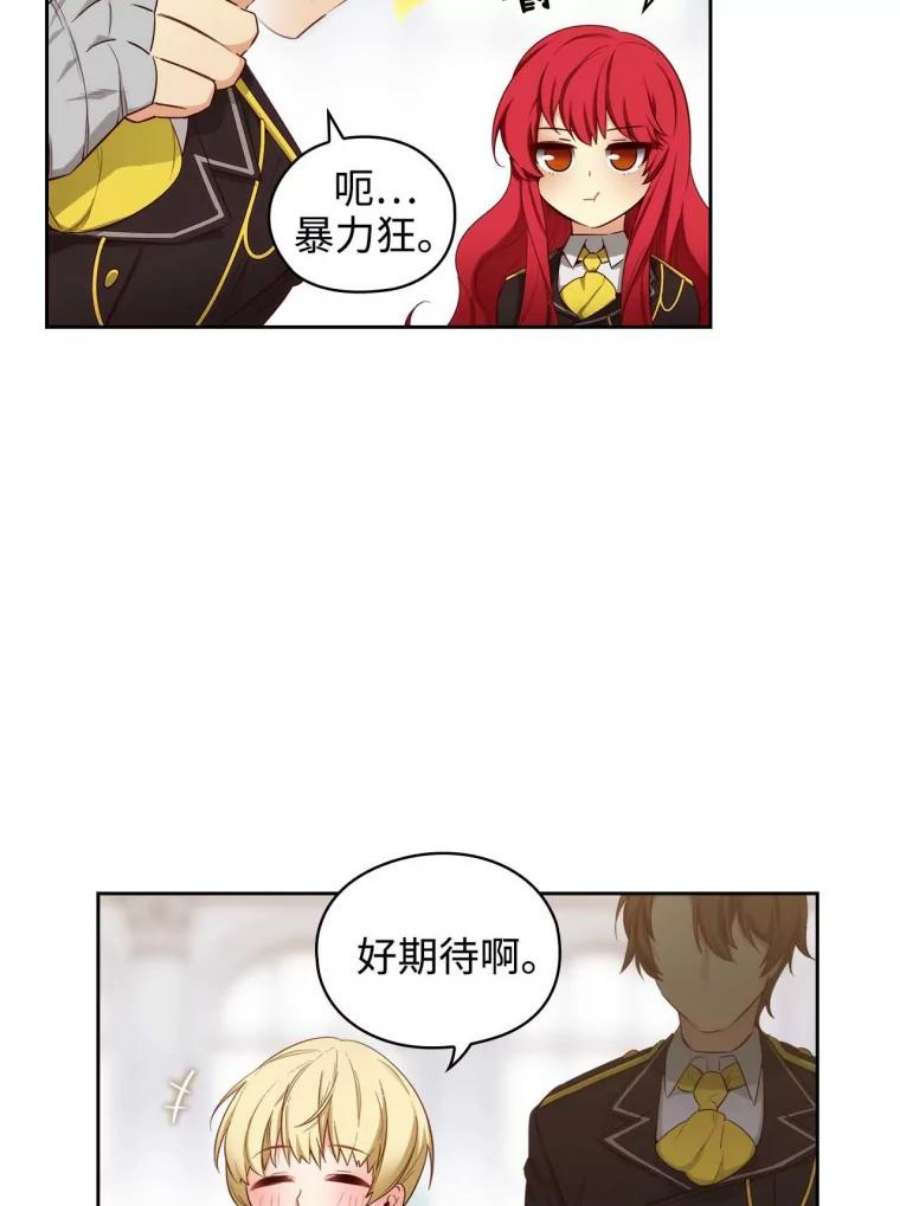 阿多尼斯56.海尔伊恩的大哥