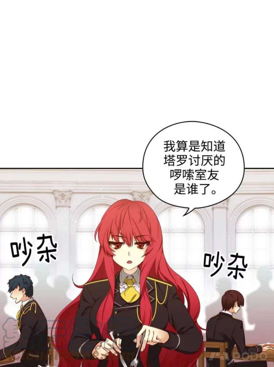 阿多尼斯56.海尔伊恩的大哥