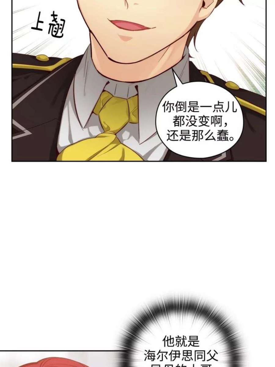 阿多尼斯56.海尔伊恩的大哥