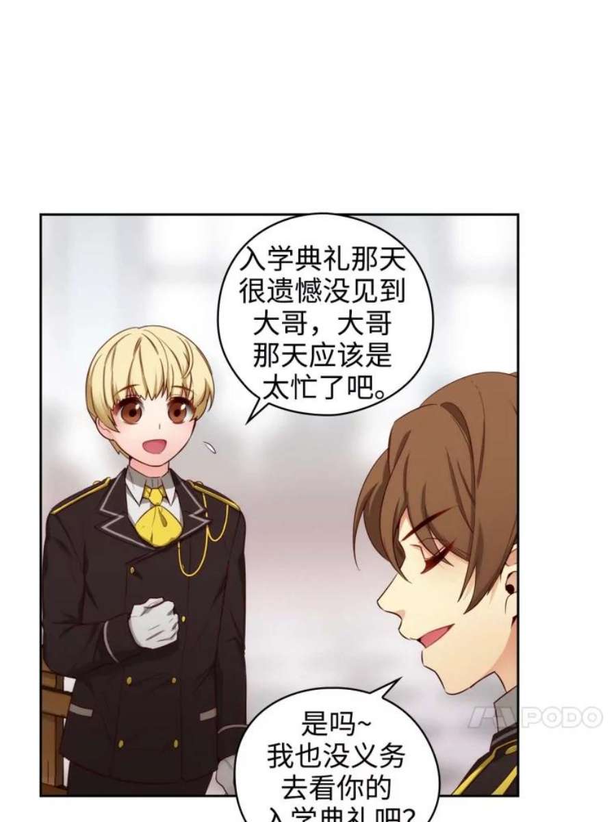 阿多尼斯56.海尔伊恩的大哥