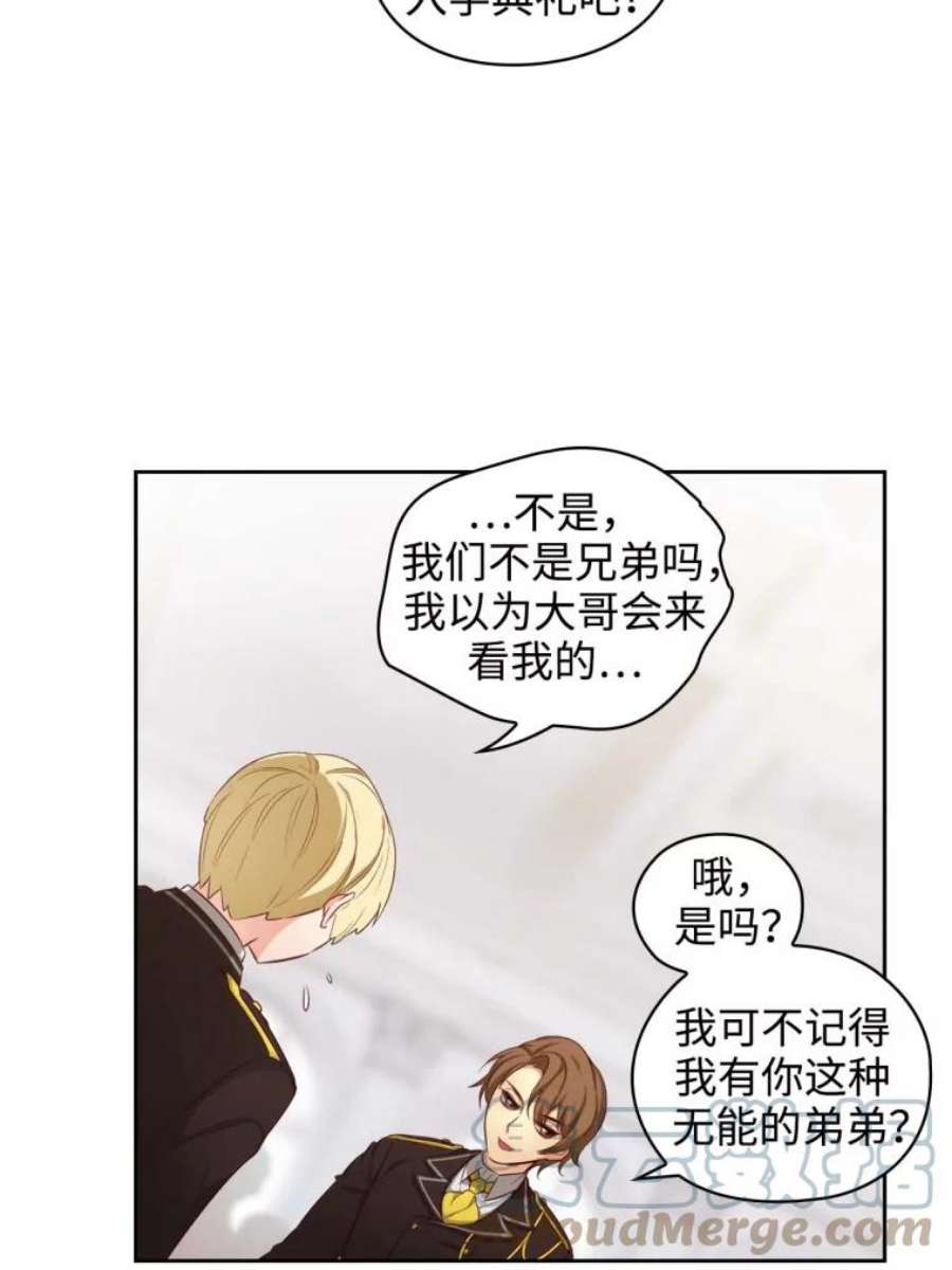 阿多尼斯56.海尔伊恩的大哥