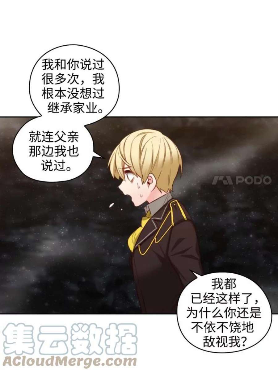 阿多尼斯56.海尔伊恩的大哥