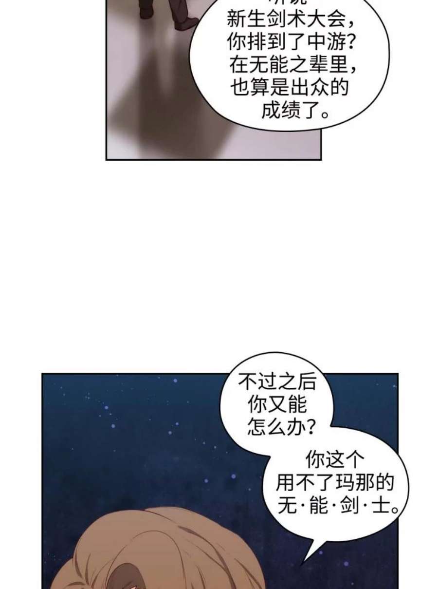 阿多尼斯56.海尔伊恩的大哥