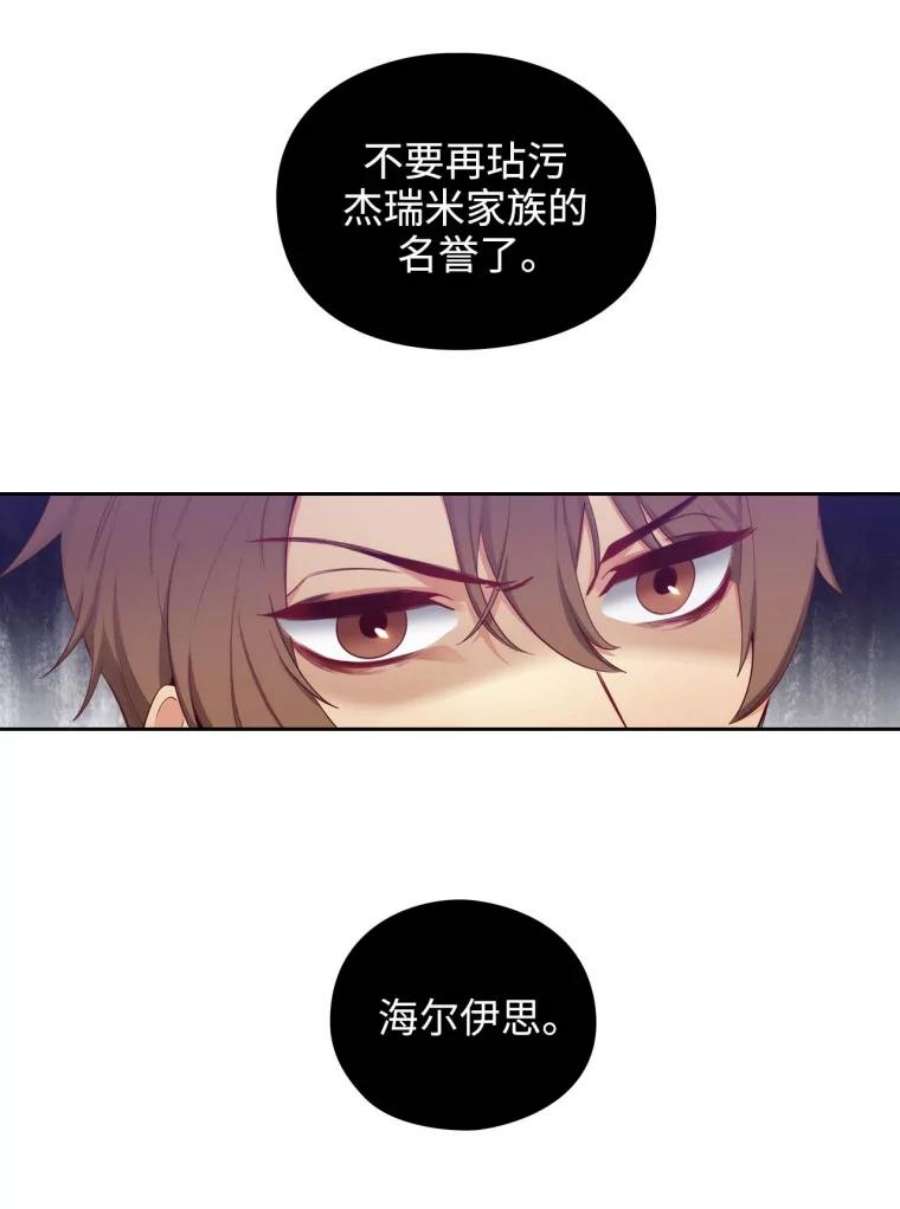 阿多尼斯56.海尔伊恩的大哥