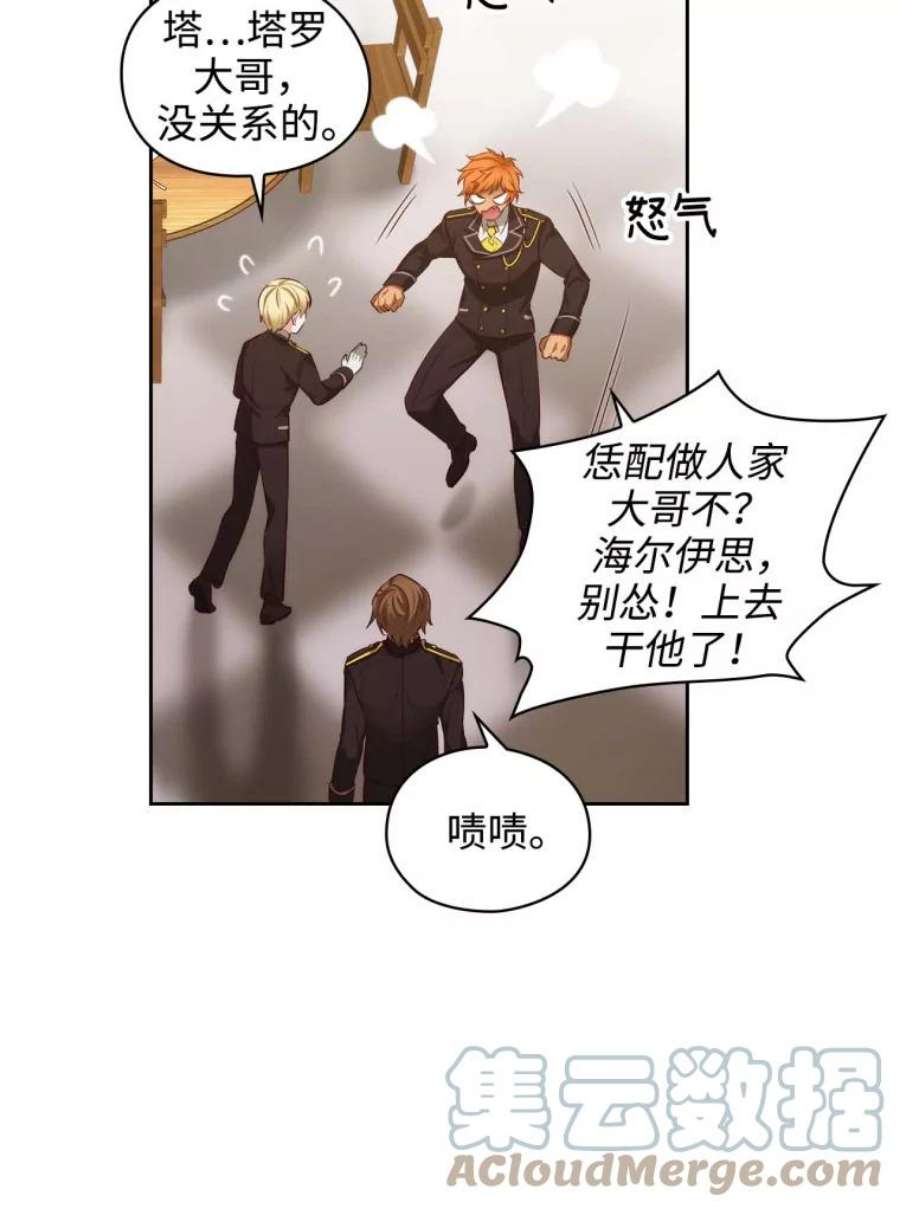 阿多尼斯56.海尔伊恩的大哥
