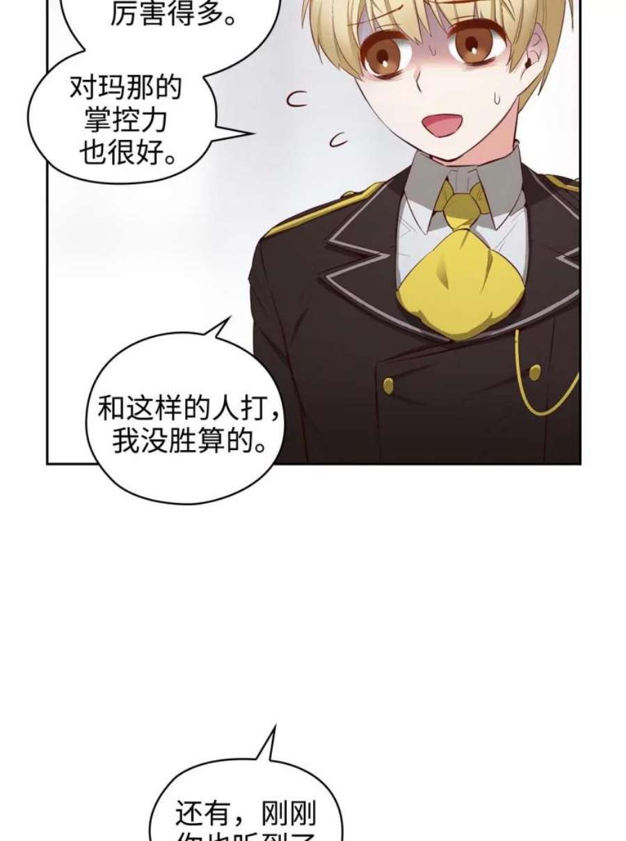 阿多尼斯56.海尔伊恩的大哥
