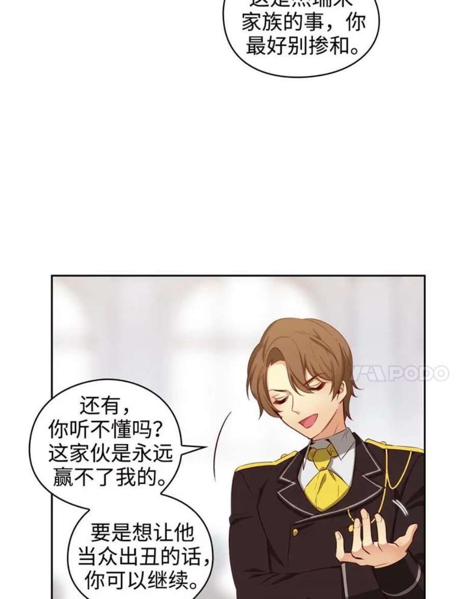 阿多尼斯56.海尔伊恩的大哥