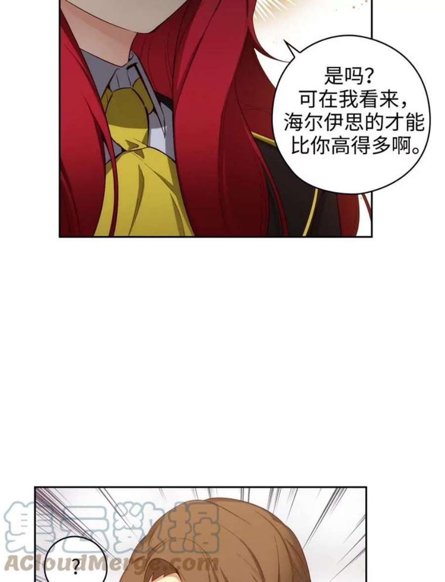 阿多尼斯56.海尔伊恩的大哥