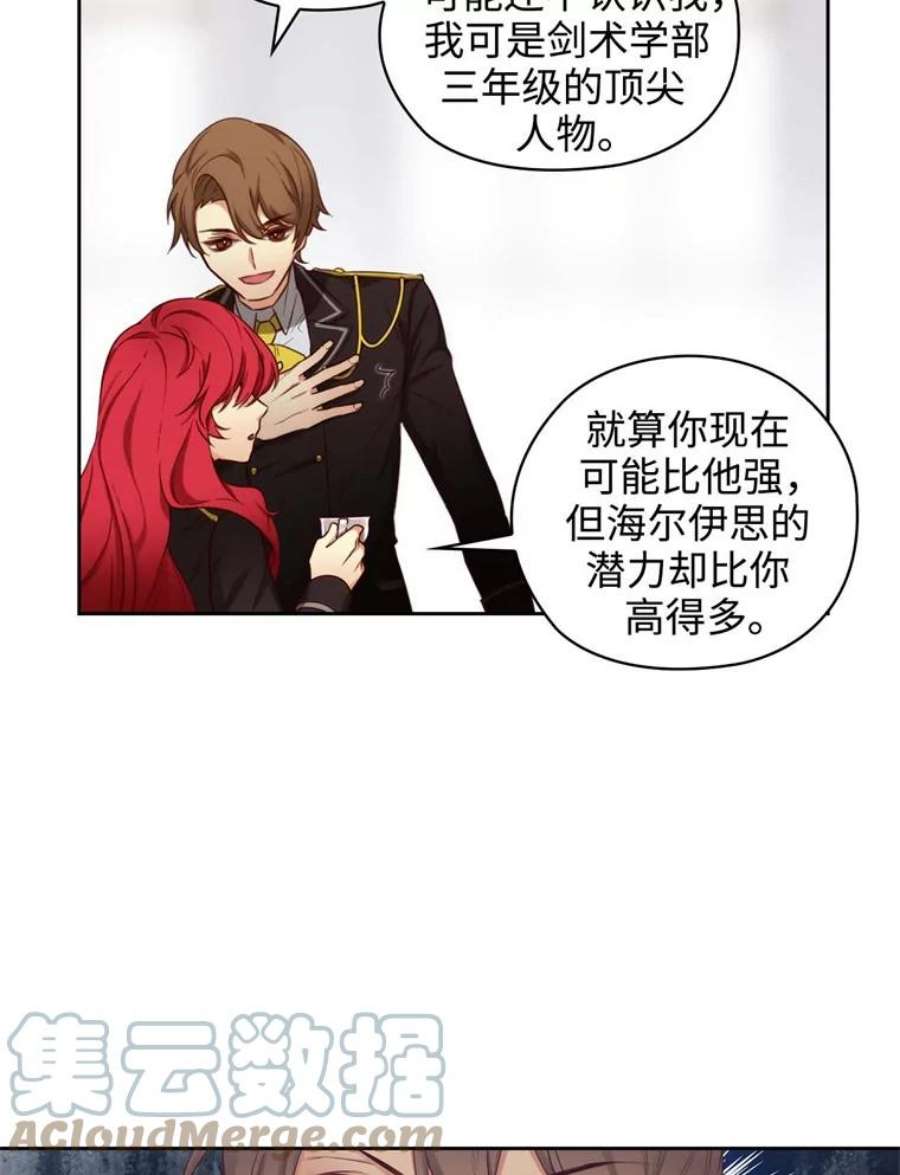阿多尼斯56.海尔伊恩的大哥