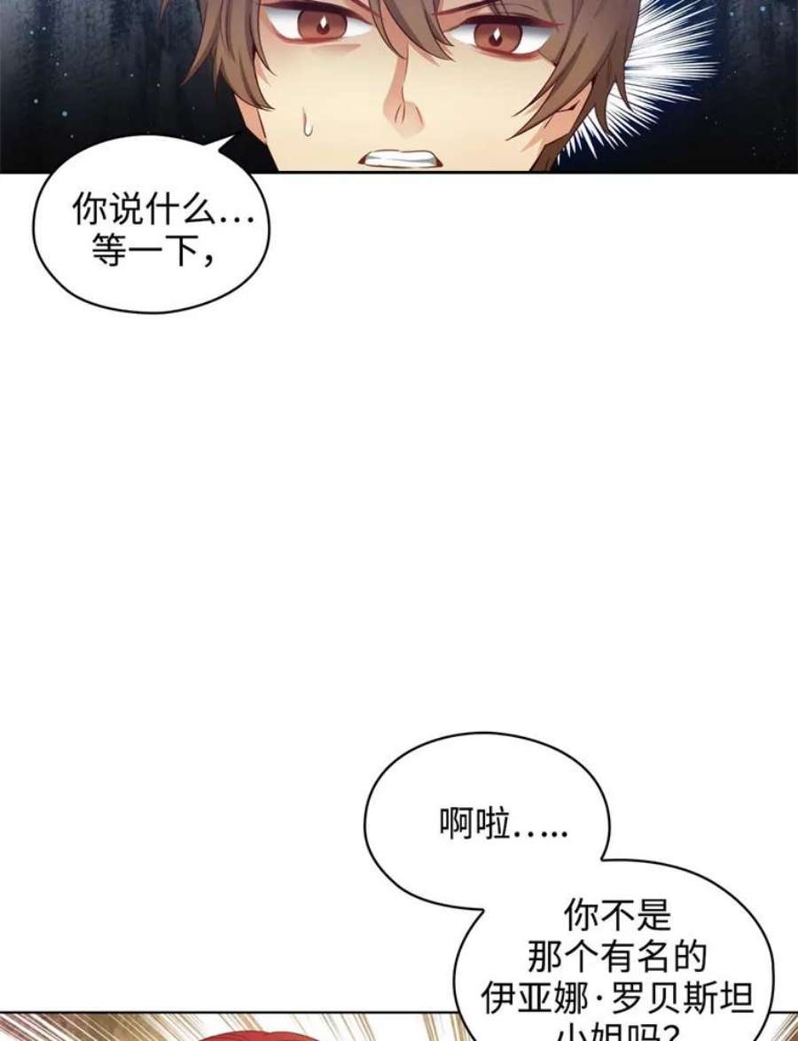 阿多尼斯56.海尔伊恩的大哥