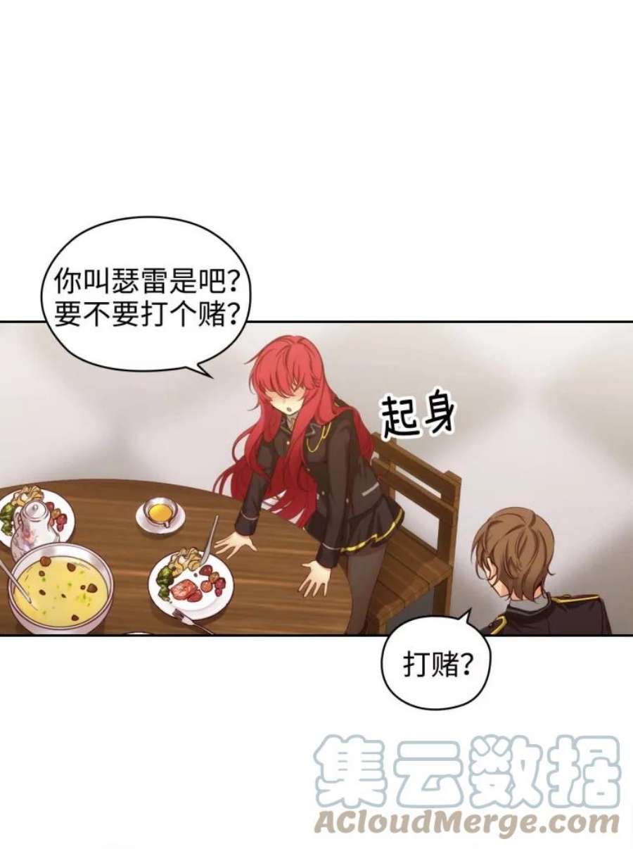 阿多尼斯57.第二名