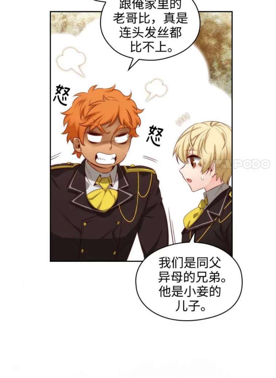 阿多尼斯57.第二名