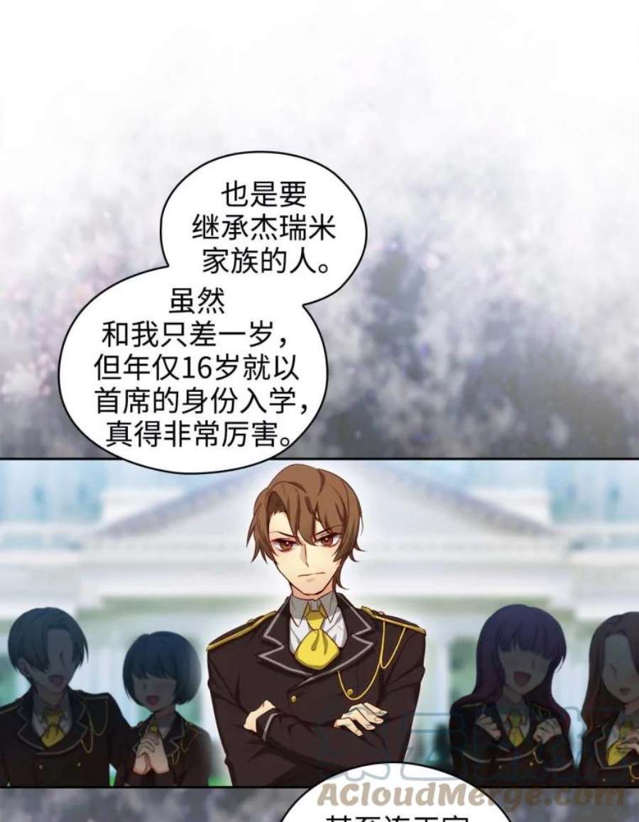 阿多尼斯57.第二名