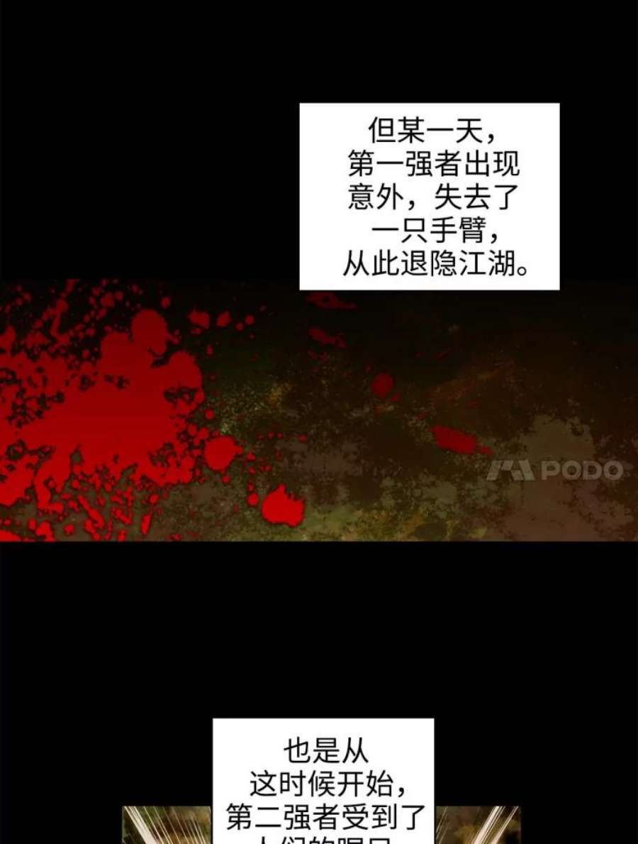 阿多尼斯57.第二名