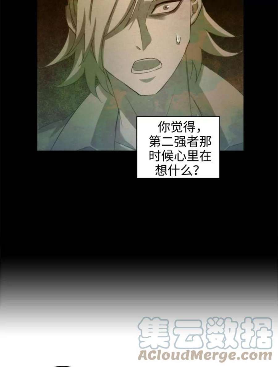 阿多尼斯57.第二名