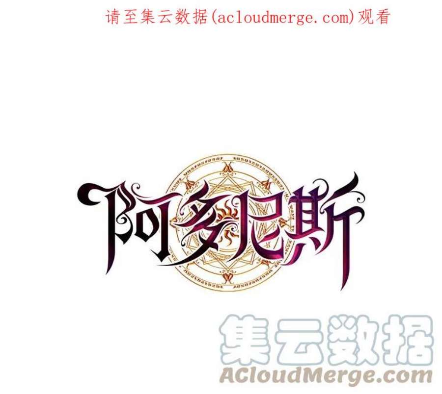 阿多尼斯58.赌约