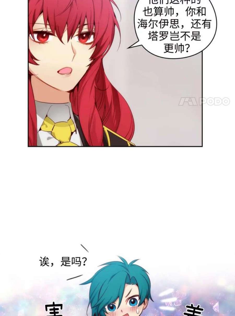 阿多尼斯58.赌约