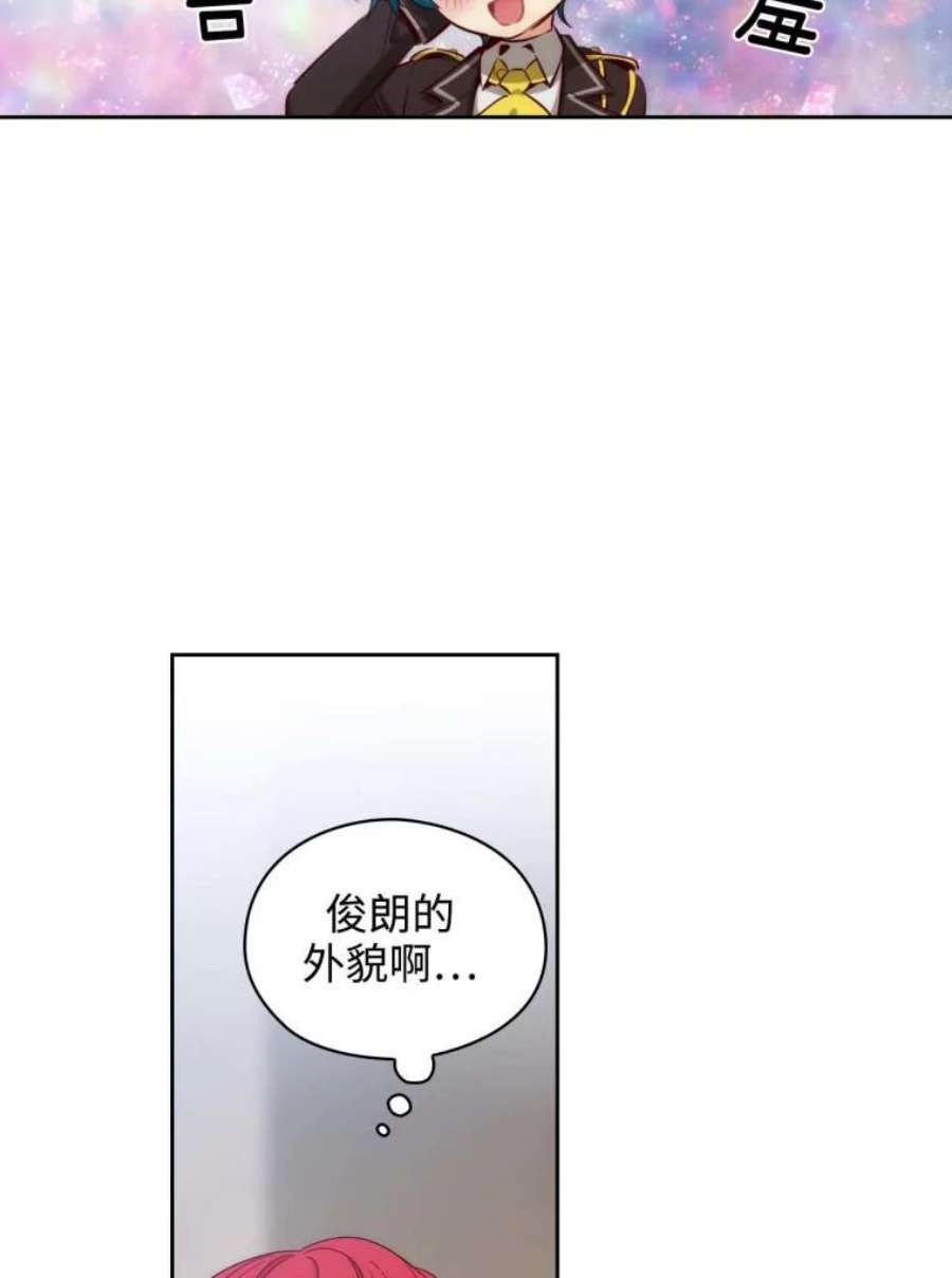 阿多尼斯58.赌约