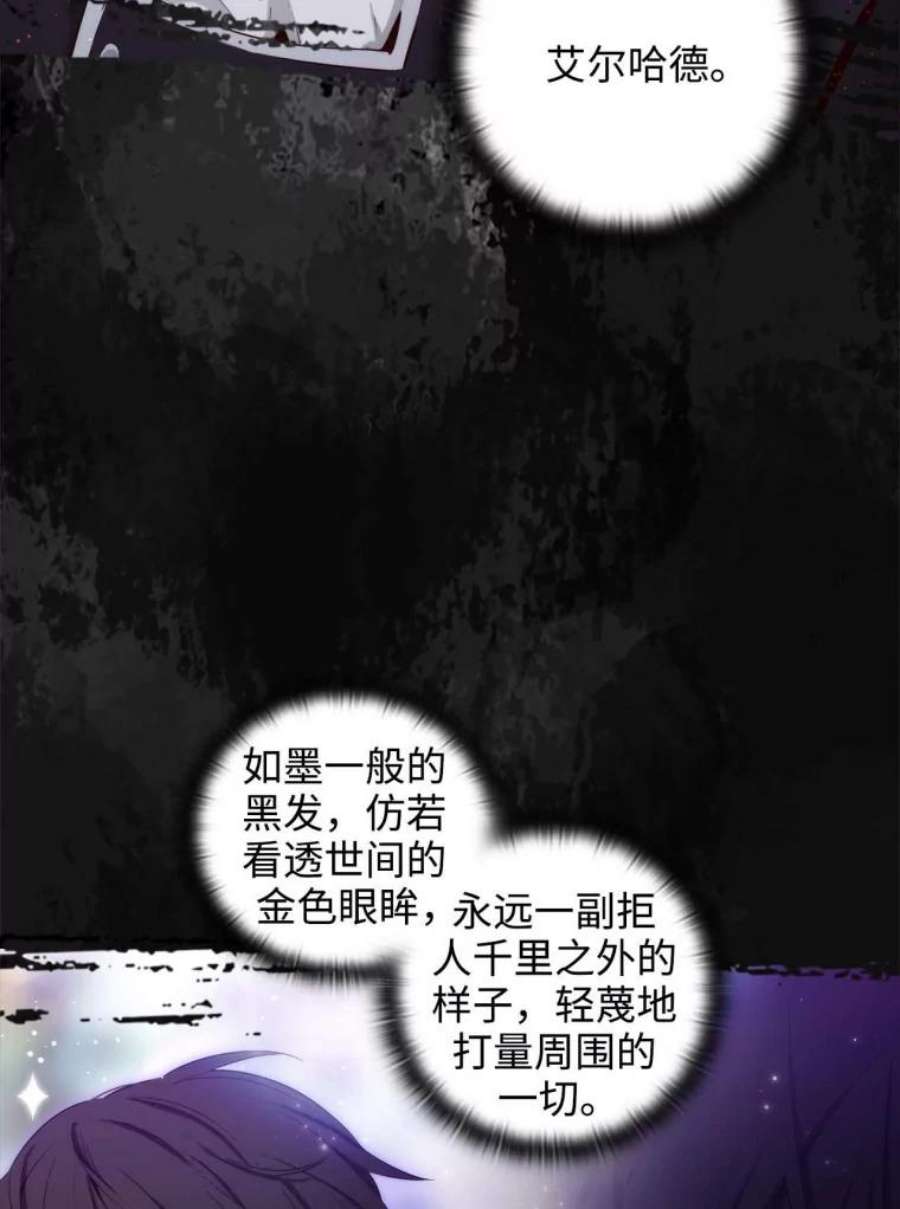 阿多尼斯58.赌约
