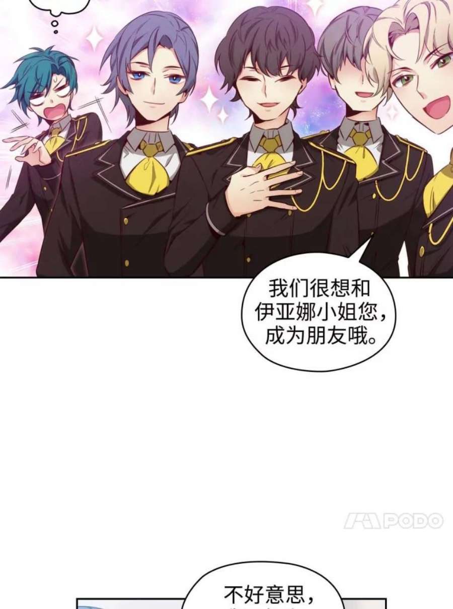 阿多尼斯58.赌约