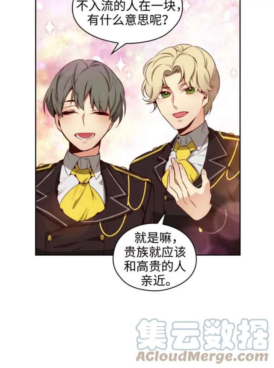 阿多尼斯58.赌约