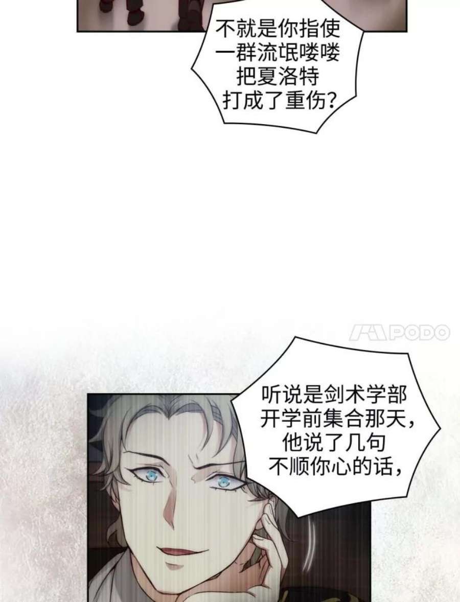 阿多尼斯58.赌约