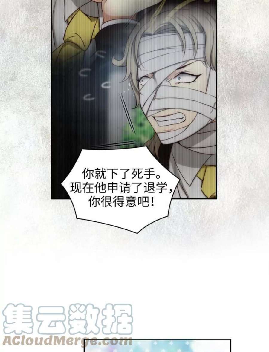 阿多尼斯58.赌约