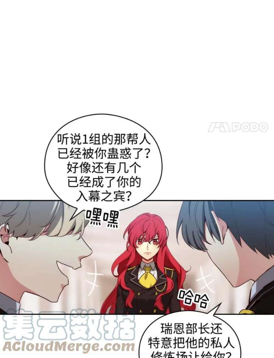阿多尼斯58.赌约