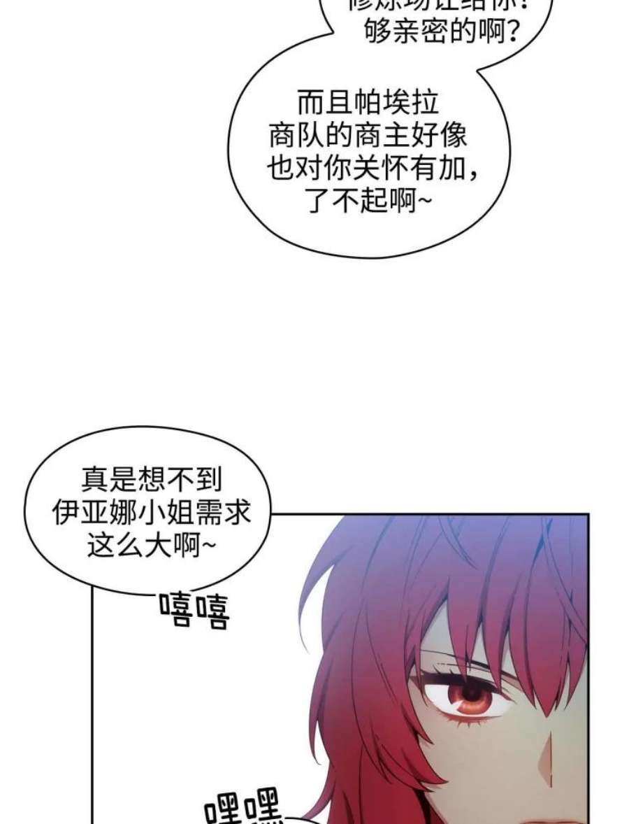 阿多尼斯58.赌约