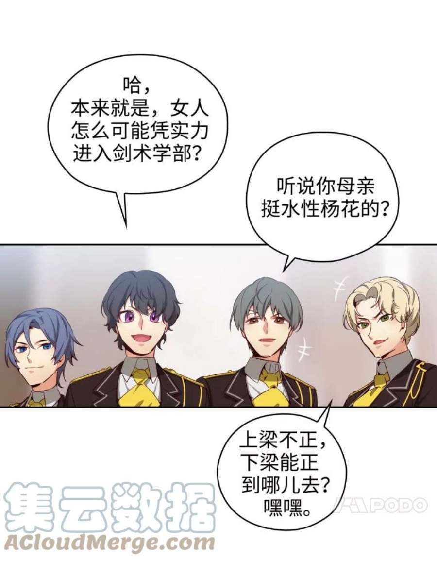 阿多尼斯58.赌约