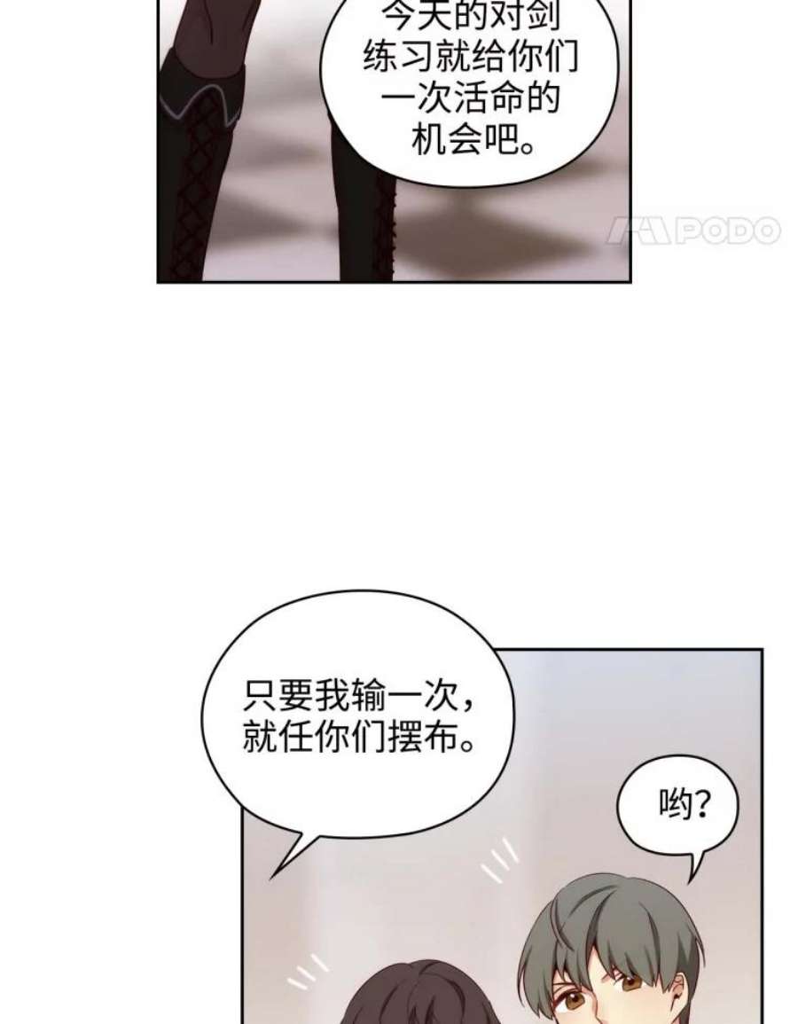 阿多尼斯58.赌约
