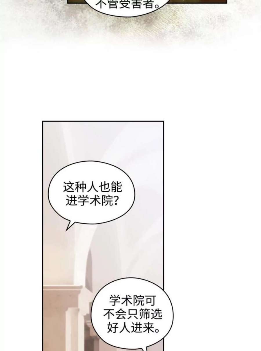 阿多尼斯58.赌约