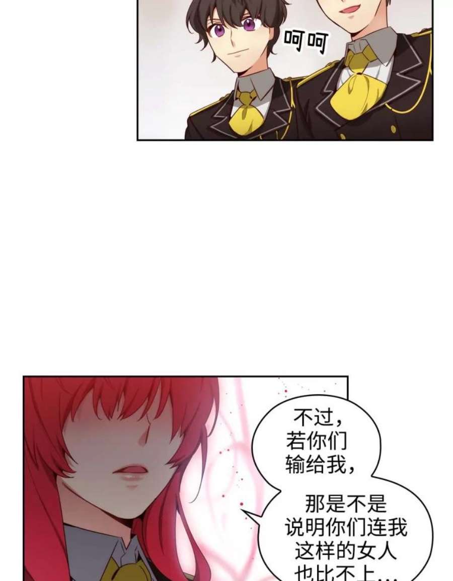 阿多尼斯58.赌约