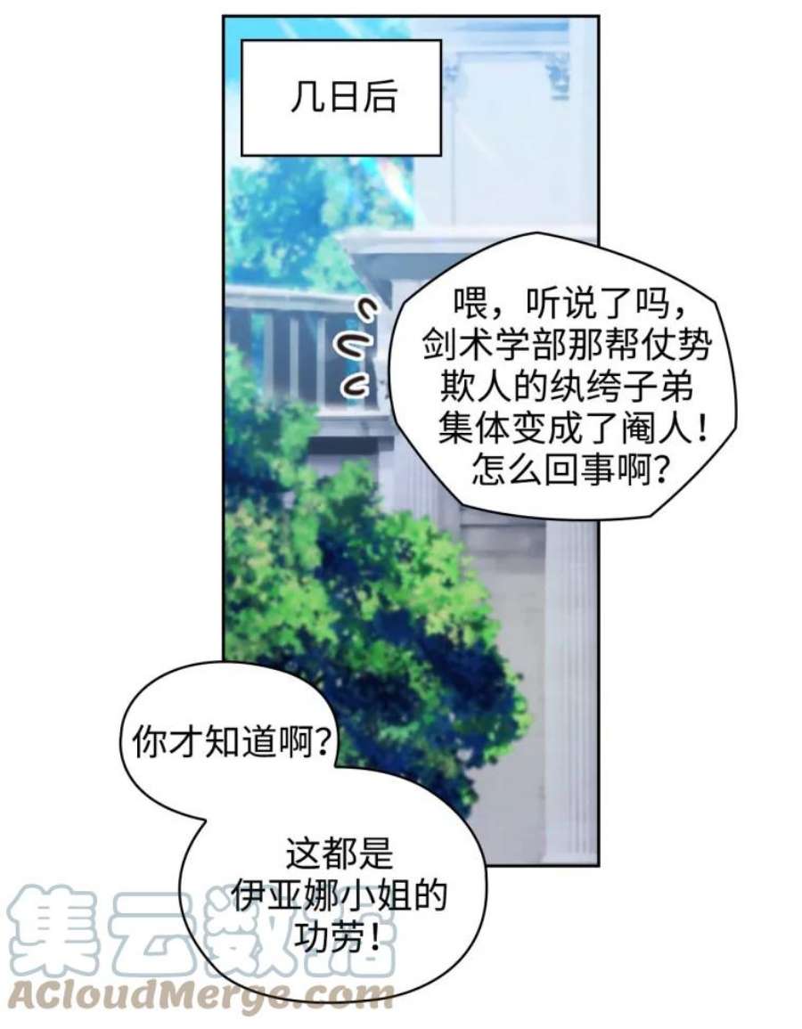 阿多尼斯58.赌约