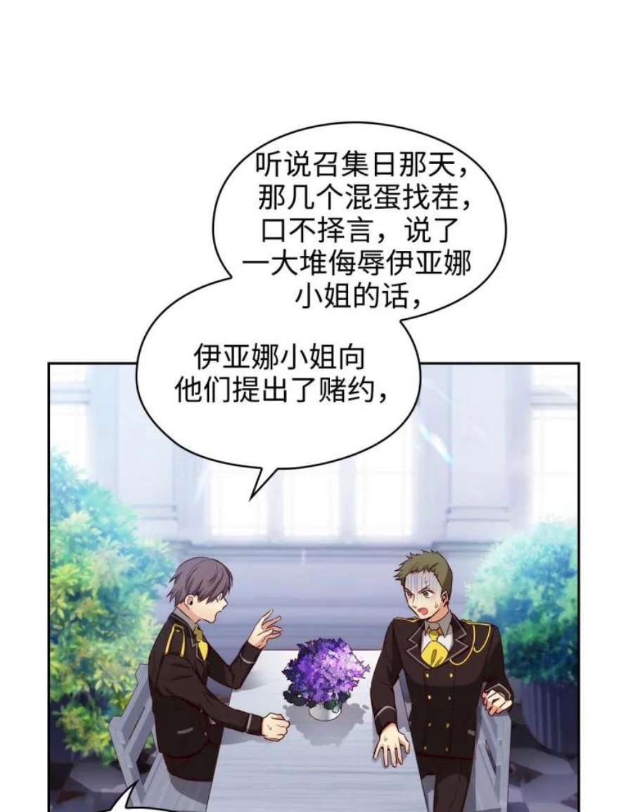 阿多尼斯58.赌约