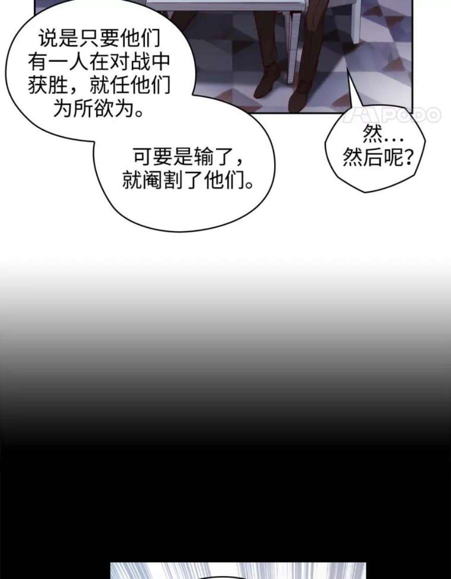 阿多尼斯58.赌约