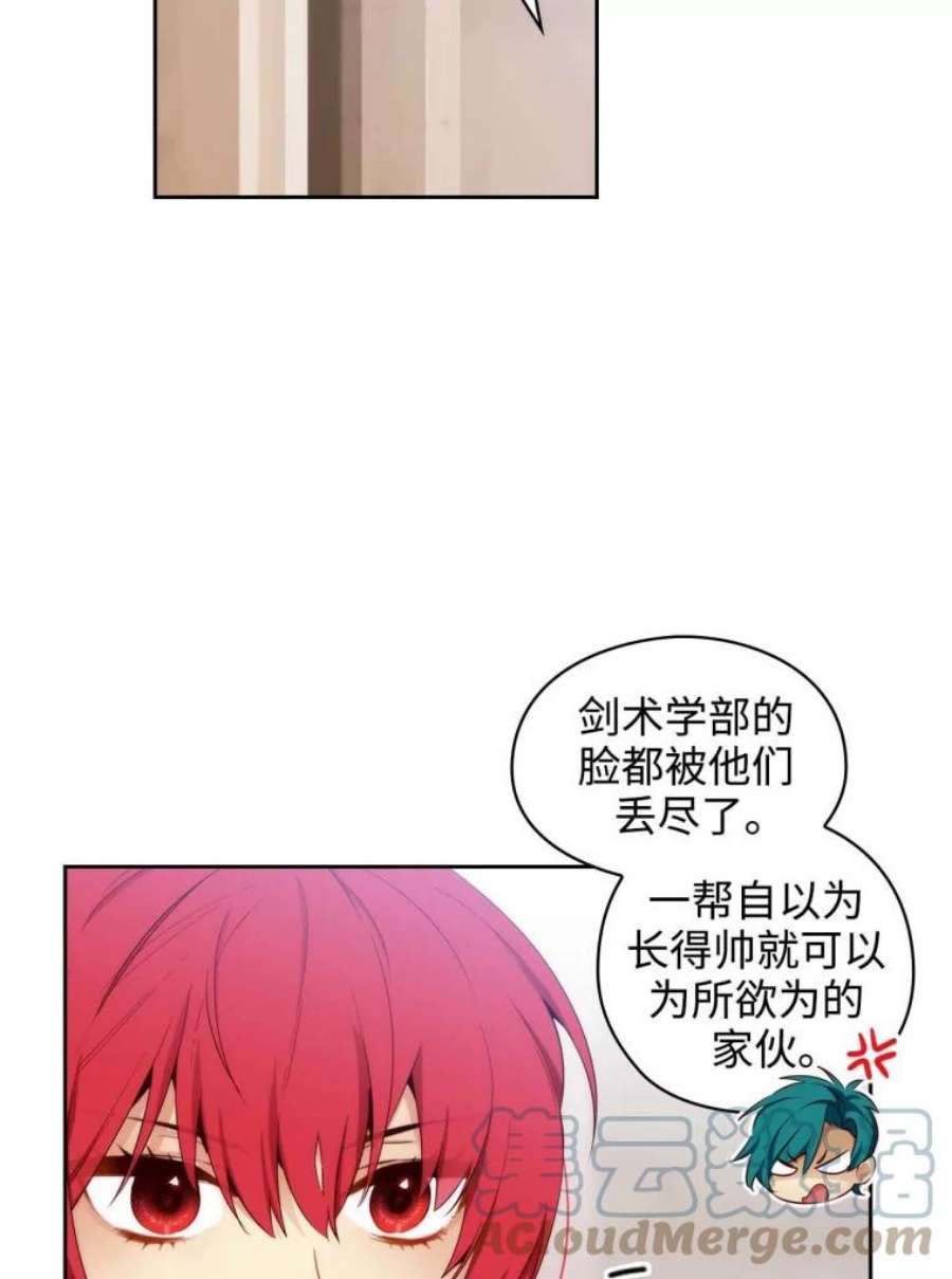 阿多尼斯58.赌约