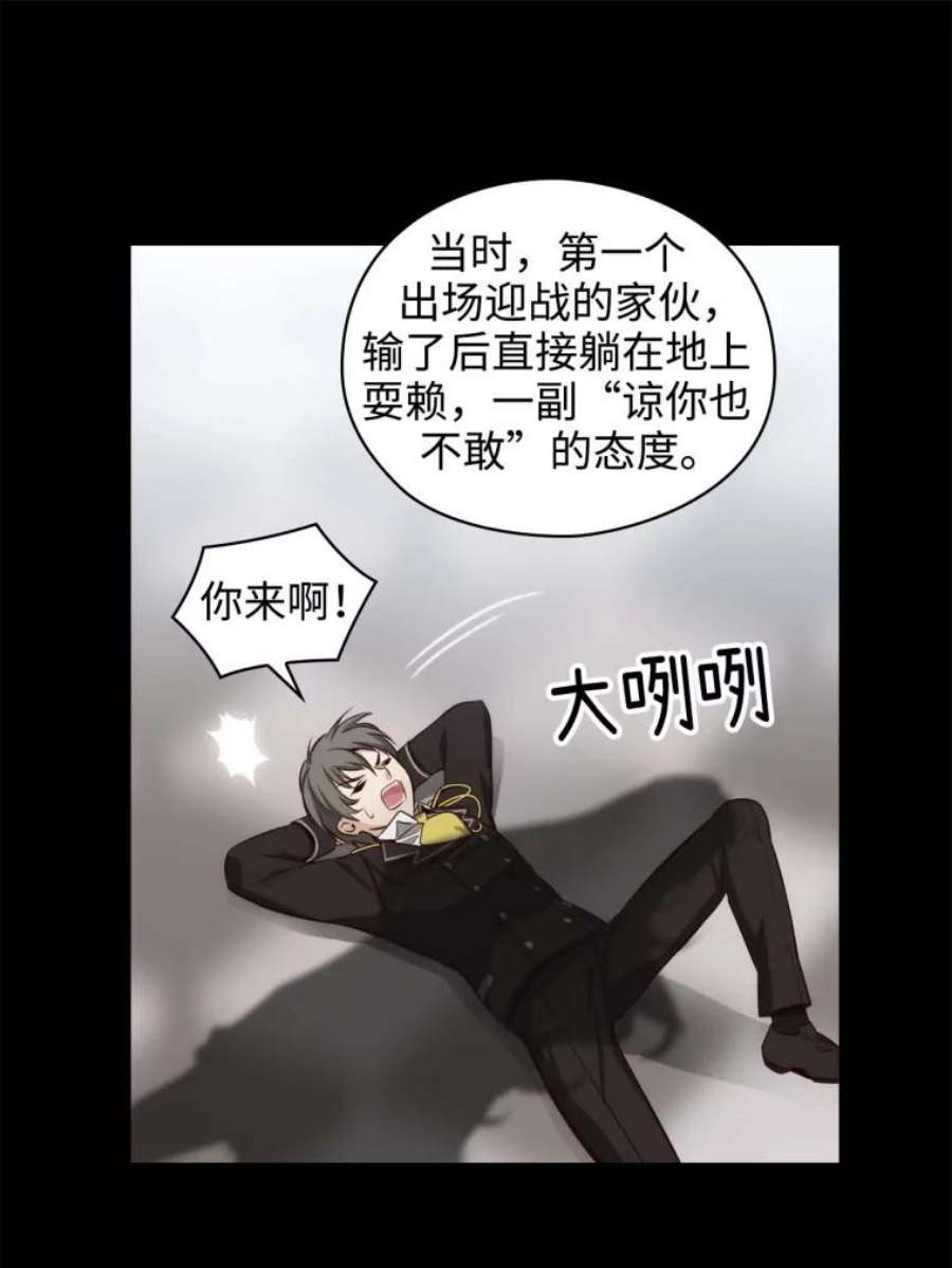 阿多尼斯58.赌约