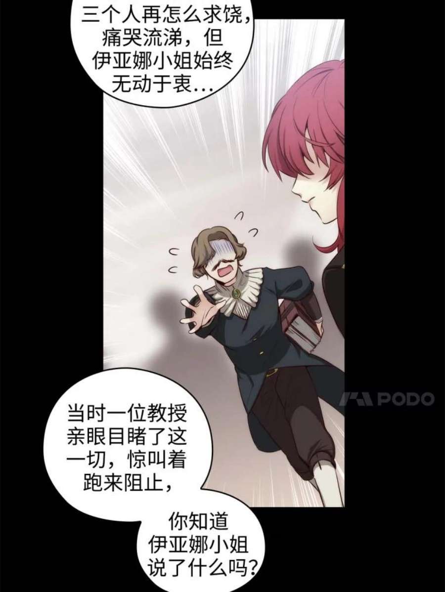 阿多尼斯58.赌约
