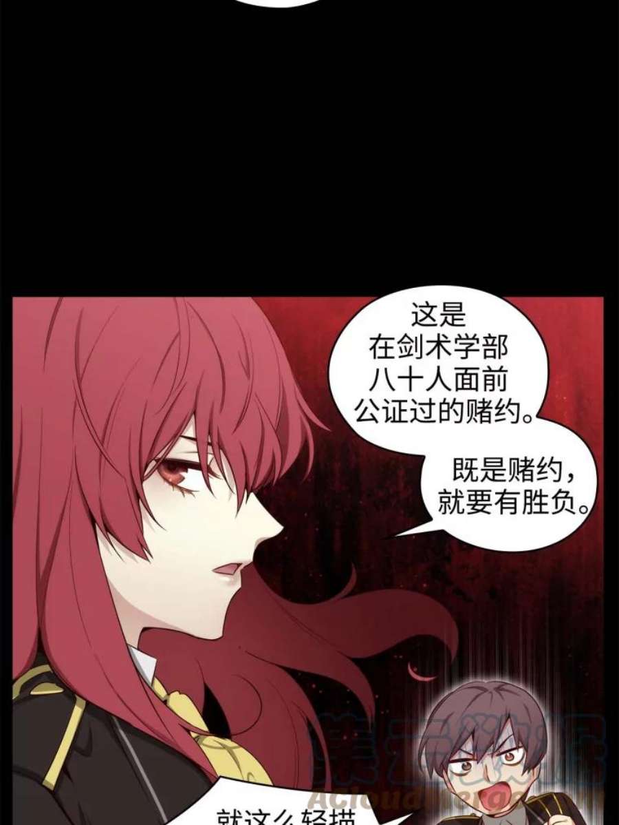 阿多尼斯58.赌约