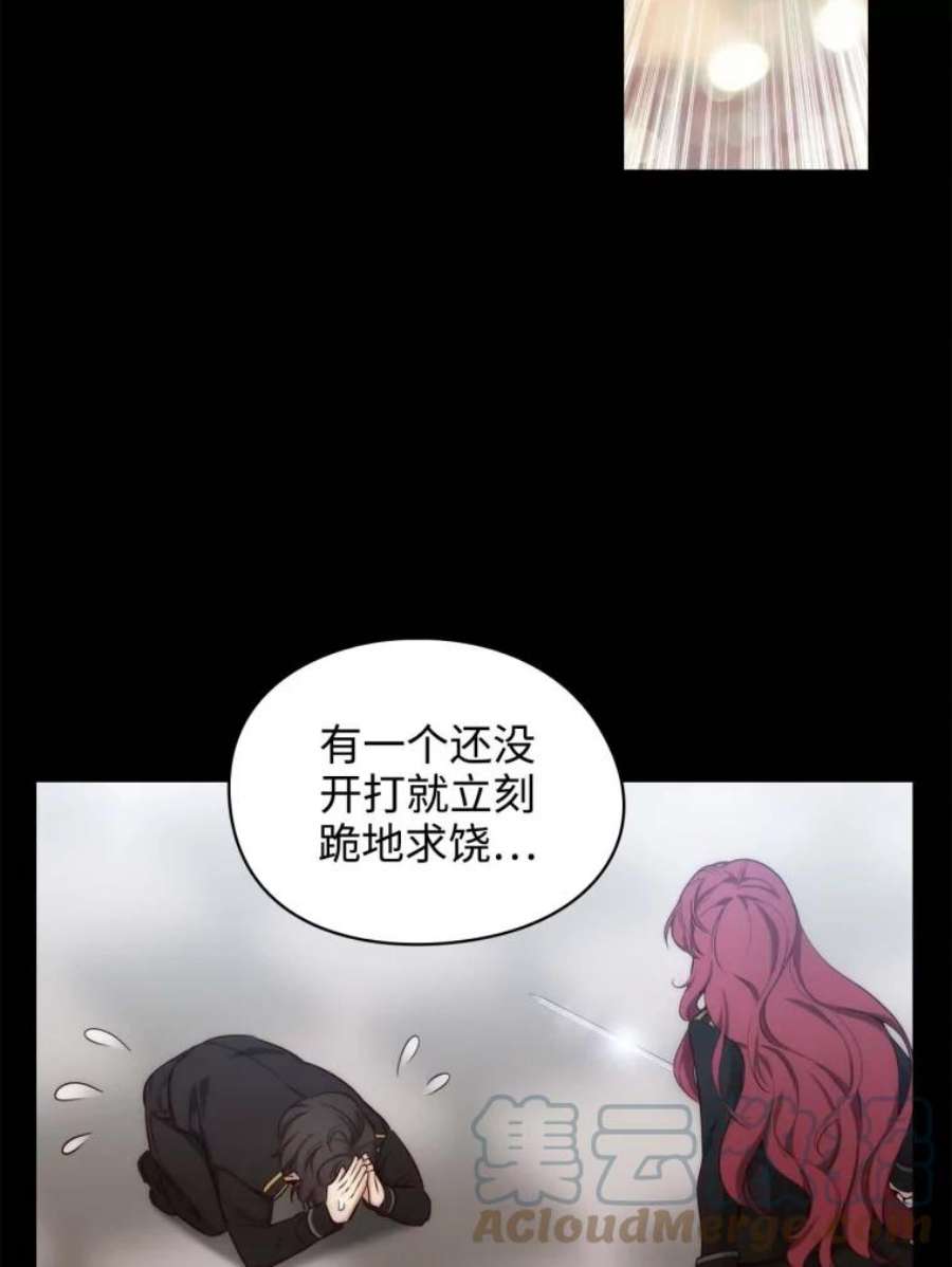 阿多尼斯58.赌约