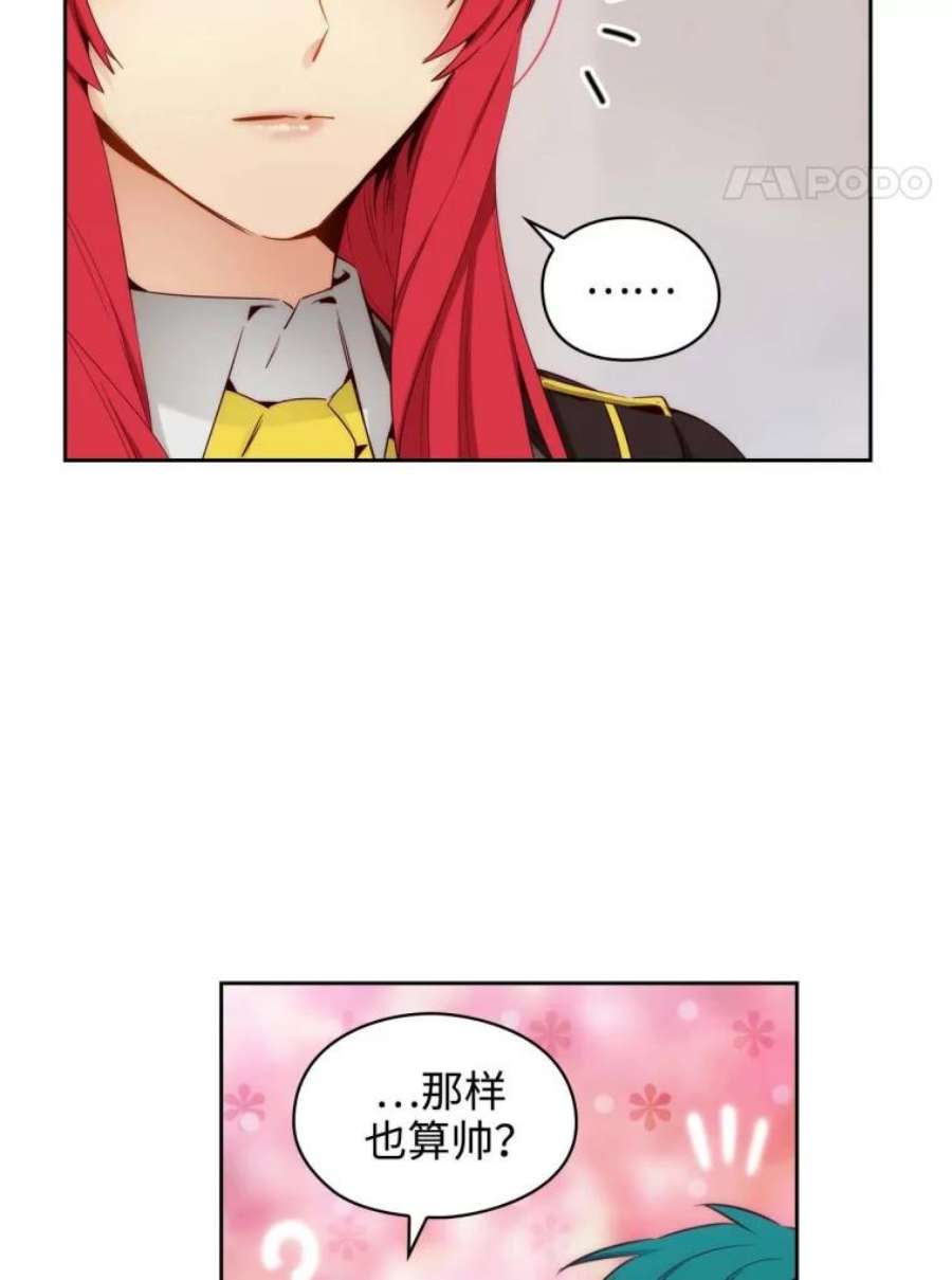 阿多尼斯58.赌约