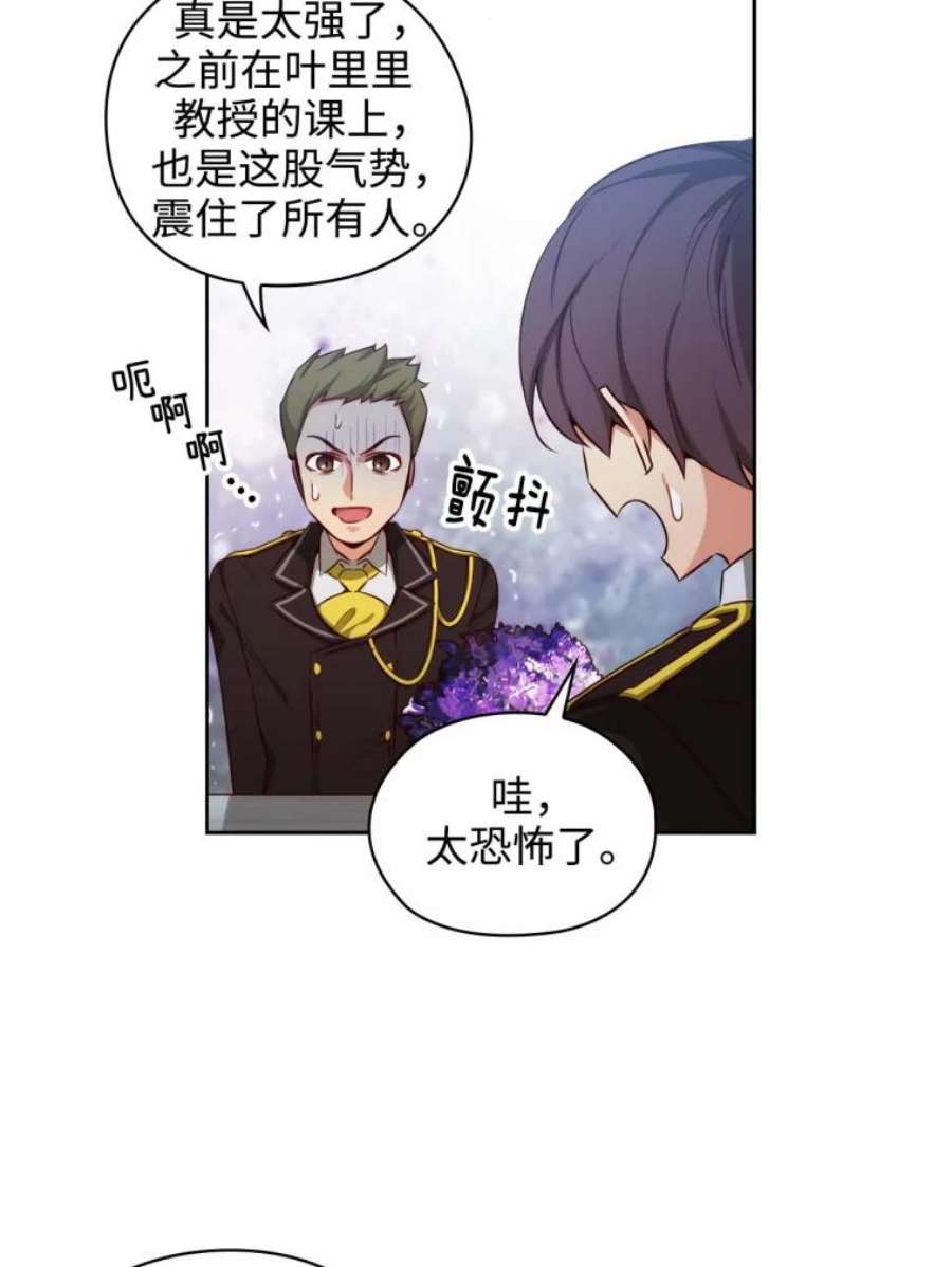 阿多尼斯58.赌约