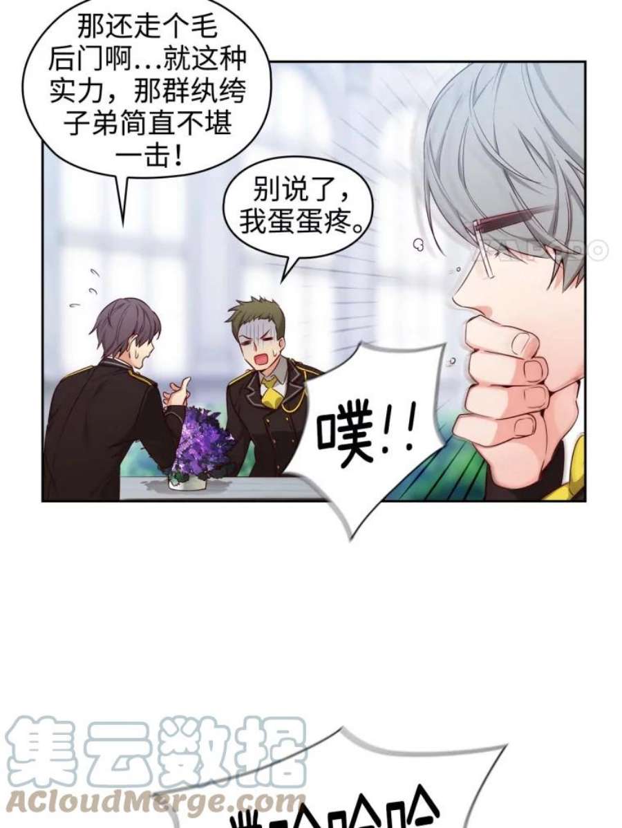 阿多尼斯58.赌约