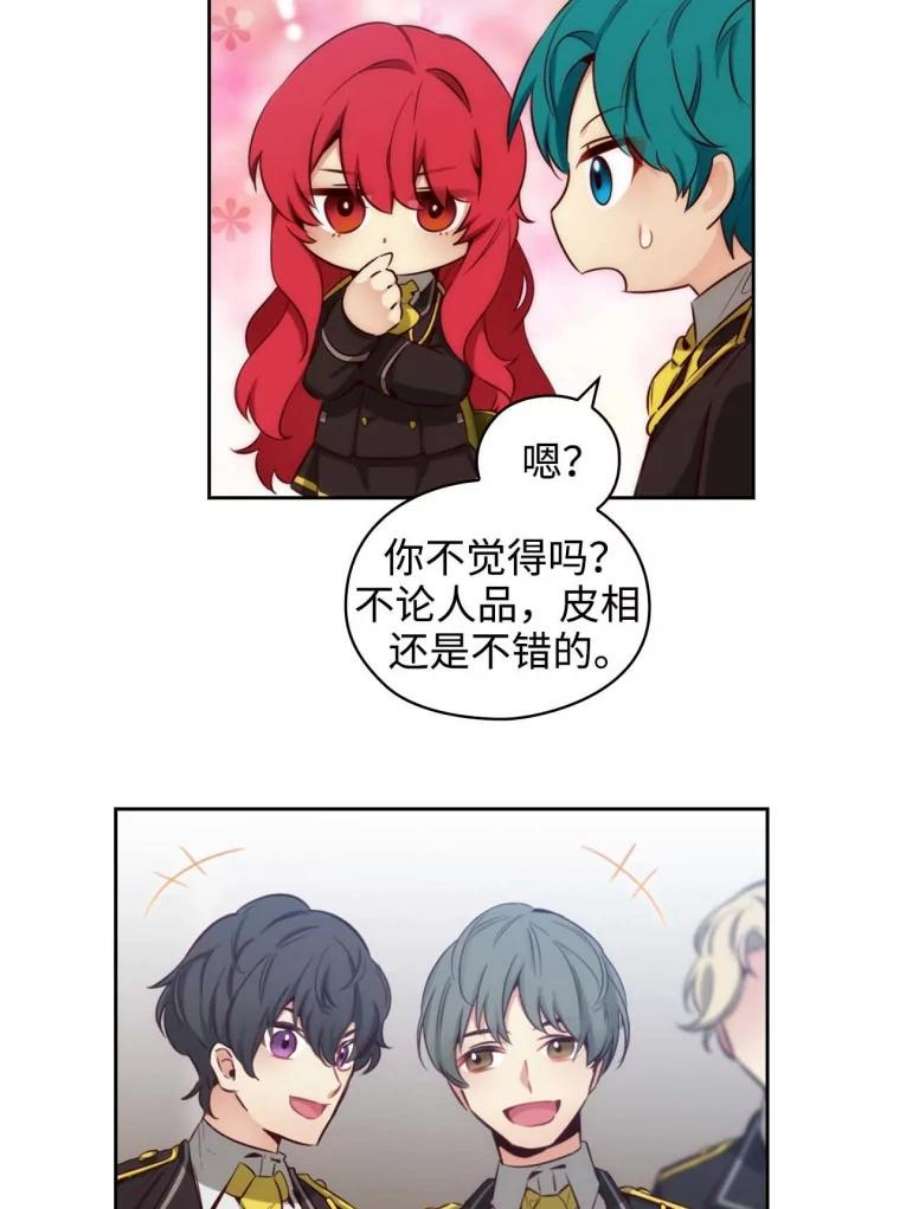 阿多尼斯58.赌约