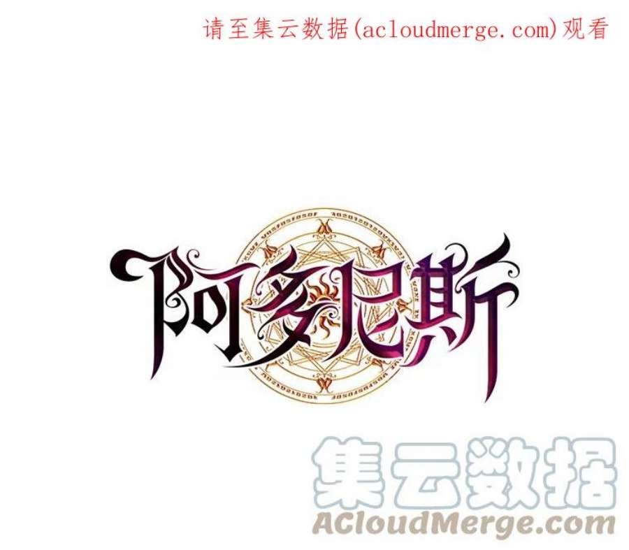 阿多尼斯59.魔法鬼才拉拉修亚
